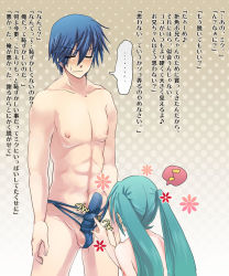 Rule 34 | 1boy, 1girl, blush, embarrassed, erection, flower, hatsune miku, hetero, kaito (vocaloid), male pubic hair, musical note, penis, penis awe, poking, pubic hair, quaver, salovesy, speech bubble, spoken musical note, testicles, translation request, vocaloid