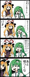 Rule 34 | 2girls, 4koma, = =, blonde hair, blush, cat, comic, commentary request, detached sleeves, flying sweatdrops, frog hair ornament, green eyes, green hair, hair between eyes, hair ornament, hat, hat ribbon, highres, jetto komusou, juliet sleeves, kitten, kochiya sanae, long hair, long sleeves, mob cap, multiple girls, nontraditional miko, open mouth, puffy sleeves, ribbon, simple background, snake hair ornament, touhou, translation request, yakumo yukari, yellow eyes