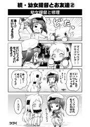 Rule 34 | 0 0, 10s, 2girls, 4koma, ^^^, abyssal ship, aircraft, airplane, comic, fallen down, fang, female admiral (kancolle), greyscale, hat, horns, kantai collection, little girl admiral (kancolle), long hair, messy hair, military, military uniform, mittens, mizuki maya, monochrome, multiple girls, northern ocean princess, open mouth, peaked cap, short hair, squatting, toy airplane, twintails, uniform