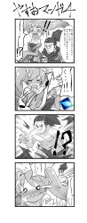 Rule 34 | 4koma, absurdres, ass, ass grab, assisted exposure, comic, convenient censoring, gameplay mechanics, greyscale, highres, league of legends, monochrome, mori shin risuku, sona (league of legends), tearing clothes, torn clothes, translation request, twintails, yasuo (league of legends)
