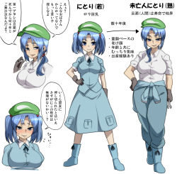 Rule 34 | 1girl, age comparison, age progression, alternate costume, alternate hairstyle, blue eyes, blue hair, cigarette, clothes around waist, curvy, gloves, hair bobbles, hair ornament, hat, jeno, kawashiro nitori, long hair, mechanic, aged up, ponytail, skirt, smile, smoking, sweater, sweater around waist, thick thighs, thighs, touhou, translation request, twintails, two side up, wide hips, wrench