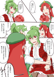 Rule 34 | 2girls, absurdres, ascot, blush, bouquet, braid, burijittou, comic, flower, green hair, hat, highres, hong meiling, kazami yuuka, long hair, multiple girls, open mouth, pantyhose, plaid, plaid vest, red eyes, red hair, short hair, smile, touhou, translation request, twin braids, vest