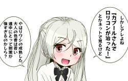Rule 34 | 1girl, commentary request, conte di cavour (kancolle), dress, highres, kantai collection, long hair, looking at viewer, red eyes, shouhou-san daisuki teitoku, simple background, solo, translation request, two side up, upper body, white background, white dress, white hair
