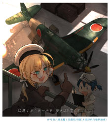 Rule 34 | 2girls, aircraft, airplane, alternate costume, bad id, bad twitter id, blue eyes, brown coat, brown gloves, clipboard, coat, commentary request, fairy (kancolle), glasses, gloves, hat, i-8 (kancolle), kantai collection, kitsuneno denpachi, low twintails, mini person, minigirl, multiple girls, open mouth, peaked cap, pointing, railing, red-framed eyewear, round teeth, sailor hat, semi-rimless eyewear, sitting, smile, teeth, translation request, twintails, under-rim eyewear, upper teeth only, vehicle focus, white headwear, writing