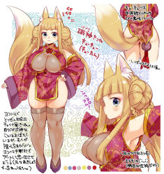 Rule 34 | 1girl, animal ears, ass, bare shoulders, blue eyes, braid, breasts, brown thighhighs, cleavage cutout, clothing cutout, curvy, detached sleeves, female focus, fox ears, fox tail, full body, hair bun, highres, large breasts, long hair, looking at viewer, miyano ururu, no panties, original, partially translated, pelvic curtain, shoes, single hair bun, solo, standing, tail, text focus, thick thighs, thighhighs, thighs, translation request, wide hips