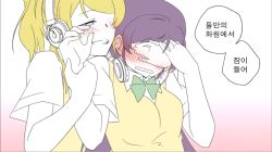 Rule 34 | 10s, 2girls, ^ ^, ayase eli, blush, bow, closed eyes, comic, couple, crying, ear blush, embarrassed, female focus, gradient background, happy, hug, korean text, leaning on person, left-to-right manga, long hair, love live!, love live! school idol project, multiple girls, multiple tails, open mouth, ponytail, red background, school uniform, skirt, smile, sosa, tail, tojo nozomi, translation request, trembling, yuri
