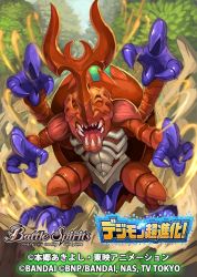 Rule 34 | atlurkabuterimon, atlurkabuterimon (red), battle spirits, bug, claws, commentary request, company name, copyright name, digimon, digimon (creature), extra arms, facing viewer, forest, full body, horns, logo, nature, no humans, official art, open mouth, outdoors, rock, sharp teeth, shousuke (skirge), single horn, solo, standing, teeth, tree