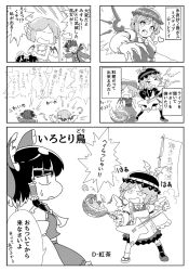 Rule 34 | &gt; &lt;, 3girls, animal ears, apron, bird ears, bird wings, blush, bow, camisole, choujuu gigaku, collarbone, comic, cooking, d.koutya, dog ears, dress, eighth note, electric guitar, fermata, fingernails, flag, food, fried rice, greyscale, guitar, hair bow, hair tubes, hakurei reimu, hat, head scarf, heart, highres, holding, holding instrument, instrument, japanese clothes, kasodani kyouko, kimono, long fingernails, long sleeves, monochrome, multiple girls, music, musical note, mystia lorelei, okamisty, open mouth, playing instrument, quarter rest, rice, sandals, sharp fingernails, short hair, sidelocks, sleeve garter, smile, speech bubble, tabi, thighhighs, touhou, translation request, wide sleeves, winged hat, wings, zouri