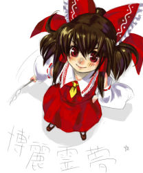 Rule 34 | 1girl, ascot, black hair, blush, bow, detached sleeves, eyebrows, female focus, from above, full body, gohei, hair between eyes, hair bow, hair tubes, hakurei reimu, looking at viewer, looking up, ono mochiko, red bow, red eyes, red ribbon, red skirt, ribbon, ribbon-trimmed sleeves, ribbon trim, shide, shoes, simple background, skirt, skirt set, smile, solo, touhou, vest, white background