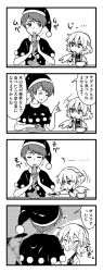 Rule 34 | 2girls, 4koma, bowl, cheek pinching, child, comic, commentary request, doremy sweet, eating, closed eyes, fork, greyscale, hat, jeno, kishin sagume, long sleeves, looking at another, monochrome, multiple girls, nightcap, pinching, pom pom (clothes), short hair, short sleeves, single wing, tail, tail wagging, tapir tail, touhou, translation request, upper body, wings, aged down