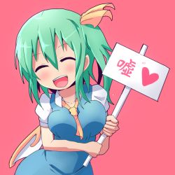 Rule 34 | 1girl, ascot, between breasts, blue dress, breasts, clothes between breasts, daiyousei, dress, closed eyes, female focus, green hair, hair ribbon, heart, holding, holding sign, kuromu (underporno), open mouth, ribbon, shirt, side ponytail, sign, sign holding, smile, solo, touhou, translation request