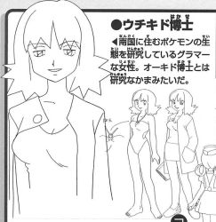 Rule 34 | 1girl, breasts, character sheet, creatures (company), cropped, full body, game freak, jewelry, joy (pokemon), lab coat, long hair, monochrome, necklace, nintendo, official art, one-piece swimsuit, philena ivy, pokemon, pokemon (anime), pokemon (classic anime), skirt, smile, standing, swimsuit, third-party edit, translation request