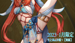 Rule 34 | 1girl, bdsm, blue panties, blue skirt, bondage, bound, breasts, brooch, commentary request, cropped legs, genshin impact, head out of frame, highres, jewelry, large breasts, leg up, lens flare, long hair, midriff, navel, nilou (genshin impact), panties, red hair, rope, shibari, skirt, solo, stomach, thighlet, thighs, underwear, veil, very long hair, yiduan zhu