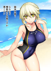 Rule 34 | 1girl, arm at side, artoria pendragon (fate), artoria pendragon (lancer alter) (fate), beach, blonde hair, braid, braided bun, breasts, closed mouth, competition swimsuit, covered erect nipples, covered navel, fate/grand order, fate (series), fisheye, hair between eyes, hair bun, hand up, large breasts, looking at viewer, namonashi, ocean, one-piece swimsuit, purple one-piece swimsuit, sand, short hair, sidelocks, smile, smug, solo, standing, swimsuit, translation request, yellow eyes