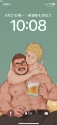 Rule 34 | 2boys, ^ ^, abs, absurdres, alcohol, arm around neck, arm hair, bara, beard, beer, blonde hair, bulge, character request, chest hair, closed eyes, couple, cup, dahei (youtian), facial hair, fake screenshot, feet out of frame, glasses, goatee stubble, hairy, highres, index finger raised, ji peng gou you, large pectorals, laughing, male focus, mature male, mug, multiple boys, muscular, muscular male, mustache, navel, navel hair, nipples, one eye closed, paid reward available, pectorals, short hair, sideburns, stomach, strongman waist, stubble, thick eyebrows, thick mustache, thick thighs, thighs, topless male, undercut, yaoi, youtian (youtiange)