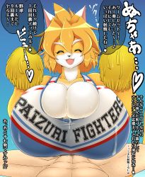 Rule 34 | 1girl, animal ears, beach, breasts, bursting breasts, cheerleader, cum, closed eyes, furry, gigantic breasts, green eyes, highres, mochizuki tooya (kemoner), open mouth, orange hair, paizuri, paizuri under clothes, penis, penis under another&#039;s clothes, pubic hair, skirt, smile, sweat, tail