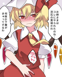 Rule 34 | aroused, ascot, blonde hair, blush, bow, crystal, flandre scarlet, hammer (sunset beach), hat, hat bow, highres, mob cap, open mouth, puffy sleeves, red eyes, short sleeves, side ponytail, skirt, sweat, touhou, translation request, wings