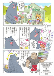Rule 34 | bear, blush, book, rabbit, comic, fox, kabiinyo (kab), muscular, open book, reading, squirrel, translation request