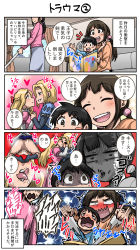 Rule 34 | 4koma, absurdres, blonde hair, blush stickers, book, censored, comic, crying, highres, junajuice, kiss, long hair, low twintails, mating press, multiple girls, open book, open mouth, original, prince, princess, sex, short hair, sitting, storybook, tears, tongue, tongue out, translation request, twintails