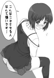 Rule 34 | 1girl, ass, blush, greyscale, kanon, misaka shiori, monochrome, panties, shichimenchou, short hair, solo, strap slip, striped clothes, striped panties, thighhighs, translation request, underwear