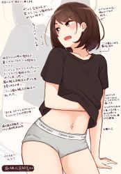 Rule 34 | 1girl, :d, absurdres, arm support, arrow (symbol), blush, bob cut, brown background, brown eyes, brown hair, brown shirt, calvin klein, clothes lift, collarbone, commentary request, grey panties, hand under clothes, hand under shirt, head tilt, highres, kapatarou, looking away, looking to the side, navel, no pants, open mouth, original, panties, shirt, shirt lift, short sleeves, smile, solo, translation request, underwear, zoom layer