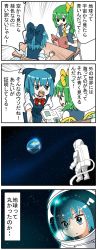 Rule 34 | 2girls, 4koma, blue dress, blue eyes, blue hair, bow, cirno, comic, commentary request, daiyousei, dress, earth (planet), fairy wings, green hair, hair bow, highres, ice, ice wings, jetto komusou, multiple girls, short hair, side ponytail, space, spacesuit, star (sky), touhou, translated, wings