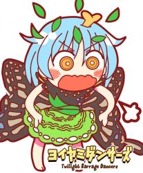 Rule 34 | 1girl, @ @, antennae, aqua hair, barefoot, blush, butterfly wings, dress, eternity larva, fairy, full body, green dress, hair between eyes, insect wings, leaf, leaf on head, multicolored clothes, multicolored dress, open mouth, orange eyes, rokugou daisuke, short hair, short sleeves, simple background, solo, touhou, wavy mouth, white background, wings