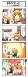 Rule 34 | !, !!, ..., 2girls, 4koma, :&gt;, alice margatroid, alternate hairstyle, apron, arrow (projectile), bad id, bad pixiv id, blonde hair, blue eyes, blush, book, bookshelf, capelet, closed eyes, comic, curtains, dress, female focus, flying sweatdrops, gradient background, hairband, high collar, highres, indoors, kirisame marisa, leg up, lolita hairband, long hair, looking at another, looking down, multiple girls, no headwear, non (z-art), open hand, open mouth, puffy short sleeves, puffy sleeves, short hair, short sleeves, sitting, speech bubble, spoken ellipsis, squatting, standing, star (symbol), touhou, translation request, waist apron, wrist cuffs, | |