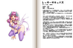 Rule 34 | 1girl, barefoot, blush, breast hold, breasts, character profile, choker, collar, demon, demon girl, demon wings, fur, hair ribbon, horns, kenkou cross, kneeling, large breasts, lesser succubus, monster girl, monster girl encyclopedia, official art, open mouth, pink hair, purple hair, red eyes, ribbon, solo, tail, thighhighs, translation request, twintails, wings