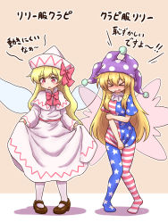 Rule 34 | 2girls, american flag, blonde hair, clownpiece, clownpiece (cosplay), cosplay, costume switch, dress, embarrassed, fairy, fairy wings, frilled shirt collar, frills, hat, highres, jester cap, leggings, lily white, lily white (cosplay), long hair, multiple girls, neck ruff, pantyhose, pink eyes, polka dot, shitacemayo, touhou, very long hair, wings