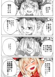 Rule 34 | 1girl, 4koma, :d, absurdres, araido kagiri, arm grab, bad id, bad pixiv id, blush, comic, crying, fate/grand order, fate (series), female focus, gloves, hair between eyes, hat, highres, marie antoinette (fate), monochrome, open mouth, partially colored, red gloves, smile, solo, solo focus, tears, translation request, trembling, white background