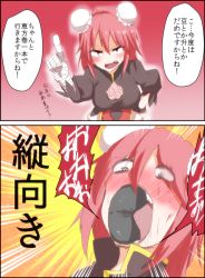 Rule 34 | 1girl, 2koma, angry, bandaged arm, blush, breasts, bullying, bun cover, chinese clothes, comic, cuffs, d:, d:&lt;, double bun, ehoumaki, emphasis lines, finger wagging, flower, food, food in mouth, hand on own hip, highres, ibaraki kasen, index finger raised, instant loss, lecturing, looking at viewer, makizushi, pink eyes, pink hair, rose, scolding, screaming, setsubun, shackles, short hair, solo, sushi, sweat, nervous sweating, takorice, teeth, touhou, translation request, v-shaped eyebrows