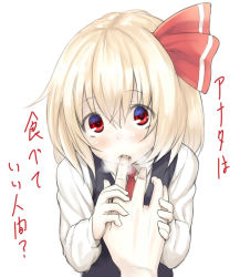 Rule 34 | 1girl, blonde hair, blush, breath, fang, finger in another&#039;s mouth, hair ribbon, hetero, hiroya juuren, looking at viewer, looking up, pov, red eyes, ribbon, rumia, short hair, size difference, solo focus, touhou, upper body
