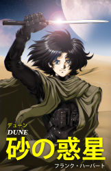Rule 34 | 1980s (style), 1boy, animification, black eyes, black hair, bodysuit, cloak, commentary, dennis pulido, desert, dune (2021 movie), dune (planet), dune (series), english commentary, gleam, highres, holding, holding knife, knife, moon, oldschool, paul atreides, retro artstyle, sand, science fiction, solo, translation request