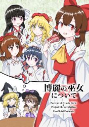 Rule 34 | 6+girls, ascot, black hair, blonde shrine maiden from a future era (touhou), bow, braid, brown eyes, brown hair, commentary request, cover, cover page, detached sleeves, girl who trained on mt. haku (touhou), hair bow, hair tubes, hakurei reimu, hat, hourai girl (touhou), kirisame marisa, low twintails, minorin minor, moonlight&#039;s anti-soul (touhou), multiple girls, nontraditional miko, ofuda, pink hair, plaid, plaid bow, plaid vest, portrait of exotic girls, puffy short sleeves, puffy sleeves, purple eyes, purple hair, quimbaya airplane, red eyes, short sleeves, short twintails, single braid, touhou, translation request, twintails, upper body, usami sumireko, vest, wide sleeves, witch hat, yellow ascot, yellow eyes