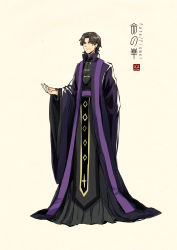 Rule 34 | 1boy, adapted costume, arm behind back, artist name, beige background, black hair, chinese clothes, cloak, closed mouth, concept art, copyright name, cross print, fate/grand order, fate/stay night, fate/zero, fate (series), full body, hanfu, highres, kotomine kirei, layered sleeves, logo, long sleeves, looking at viewer, male focus, outstretched hand, parted bangs, robe, sash, simple background, smirk, solo, standing, stole, wide sleeves, zerocastle