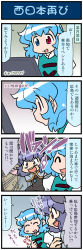 Rule 34 | 2girls, 4koma, animal ears, artist self-insert, blue eyes, blue hair, breaking, closed eyes, comic, commentary request, door, emphasis lines, gradient background, grey hair, hand on own chest, heterochromia, highres, jewelry, juliet sleeves, long sleeves, mizuki hitoshi, monitor, mouse ears, multiple girls, nazrin, necklace, open mouth, opening door, puffy sleeves, red eyes, shawl, short hair, smile, sweatdrop, tatara kogasa, touhou, translation request, vest