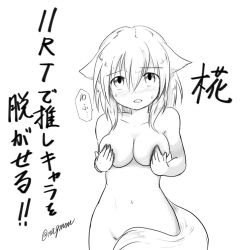 Rule 34 | 1girl, animal ears, blush, breasts, collarbone, convenient censoring, greyscale, groin, inubashiri momiji, large breasts, looking at viewer, monochrome, navel, nude, short hair, signature, simple background, solo, speech bubble, sweat, tail, taurine 8000mg, touhou, translation request, white background, wolf ears, wolf tail