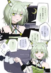 Rule 34 | 1girl, 1other, animal ear fluff, animal ears, arknights, bare shoulders, black choker, black gloves, blunt bangs, cat ears, cat girl, choker, coffee, coffee mug, collarbone, crescent moon, cup, dot nose, dress, eyes visible through hair, gloves, green dress, green eyes, green hair, hair intakes, itoh yamori, kal&#039;tsit (arknights), long sleeves, material growth, medium hair, moon, mug, night, off-shoulder dress, off-shoulder jacket, off shoulder, open mouth, oripathy lesion (arknights), sidelocks, sideways glance, star of life, translation request, upper body