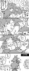 Rule 34 | 2boys, 2girls, 4koma, anger vein, arms behind head, bra (dragon ball), carrying, comic, dougi, dragon ball, dragonball z, emphasis lines, father and daughter, flower (symbol), greyscale, highres, lying, miiko (drops7), monochrome, multiple boys, multiple girls, muscular, on back, open mouth, pan (dragon ball), ponytail, short hair, sleeping, son goku, translation request, vegeta