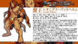 Rule 34 | 1boy, 8 (yamalu), abs, bara, barefoot, cape, character sheet, closed mouth, fang, furry, furry male, highres, large pectorals, lion, long hair, male focus, mane, mature male, muscular, muscular male, one eye closed, orange cape, original, pectorals, ponytail, red hair, red wristband, solo, wristband, yellow eyes
