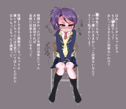 Rule 34 | 1girl, between legs, black socks, blue jacket, blue skirt, blush, chair, clenched teeth, embarrassed, female focus, flat chest, full body, grey background, hand between legs, have to pee, jacket, japanese text, kneehighs, kyuujuu, long sleeves, miniskirt, necktie, nose blush, own hands together, plaid, plaid skirt, pleated skirt, ponytail, pretty series, pripara, purple hair, red necktie, school uniform, shirt, short hair, simple background, sitting, skirt, socks, solo, sweater, tears, teeth, text focus, toudou shion, translation request, trembling, v arms, white shirt, yellow eyes, yellow sweater