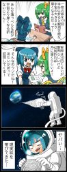 Rule 34 | 2girls, 4koma, astronaut, blue eyes, blue hair, book, bow, cirno, comic, daiyousei, earth (planet), green eyes, green hair, highres, holding, holding book, ice, ice wings, jetto komusou, multiple girls, reading, short hair, space, spacesuit, table, touhou, translation request, wings