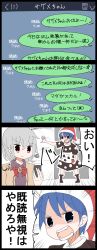 Rule 34 | 2girls, 4koma, blue hair, cellphone, comic, doremy sweet, dress, fangs, hat, highres, jetto komusou, kishin sagume, multiple girls, nightcap, phone, pom pom (clothes), short hair, silver hair, single wing, touhou, translation request, wings