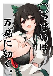Rule 34 | 1girl, :d, bikini, black bikini, black hair, bow, breasts, cleavage, green bow, grey background, hair bow, highres, hira-san, huge breasts, long hair, looking at viewer, open mouth, paid reward available, red eyes, reiuji utsuho, shirt, simple background, smile, solo, swimsuit, third eye, touhou, translation request, upper body, white shirt