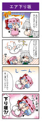Rule 34 | 2girls, 4koma, :3, :d, puff of air, ^^^, arms up, arrow (symbol), bad id, bad pixiv id, bat wings, bloomers, blue hair, bow, braid, chibi, comic, commentary request, detached wings, dress, flying sweatdrops, gradient background, grey eyes, hat, hat bow, highres, izayoi sakuya, legs up, long hair, lying, maid, maid headdress, mob cap, multiple girls, noai nioshi, on back, one eye closed, open mouth, patch, pink dress, pointing, remilia scarlet, short hair, silver hair, smile, sparkle, sweatdrop, touhou, translation request, twin braids, underwear, wings, | |