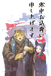Rule 34 | 1boy, 1girl, :d, animal ear fluff, animal ears, black hair, black kimono, blue eyes, blush, chinese zodiac, commentary request, forehead, furry, furry male, grey hakama, hakama, hakama skirt, highres, japanese clothes, kimono, long sleeves, open mouth, original, parted bangs, red scarf, scarf, skirt, smile, tiger, translated, umbrella, white umbrella, wide sleeves, year of the tiger, yellow eyes, yunar