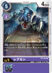 Rule 34 | claws, digimon, digimon (creature), digimon card game, official art, open mouth, raremon, red eyes, sharp teeth, teeth
