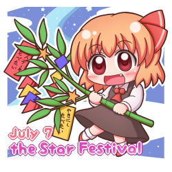Rule 34 | 1girl, :d, bamboo, blonde hair, blush, chibi, dated, fang, grouse01, long sleeves, looking at viewer, night, open mouth, outdoors, red eyes, rumia, short hair, simple background, skirt, skirt set, sky, smile, solo, star (sky), starry sky, tanabata, tanzaku, touhou