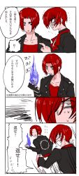 Rule 34 | 2boys, alternate color, angry, comic, fire, kusanagi kyou, male focus, multiple boys, open mouth, red eyes, red hair, snk, the king of fighters, yagami iori